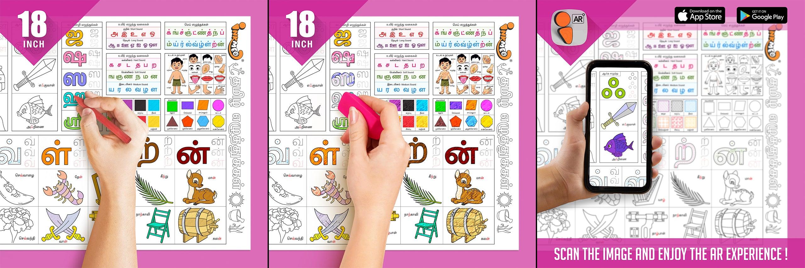 Tamil Alphabet Colouring Roll - Inkmeo
